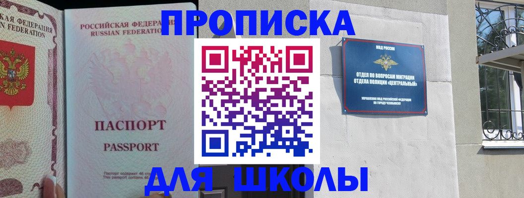 временная регистрация законно в Бородино