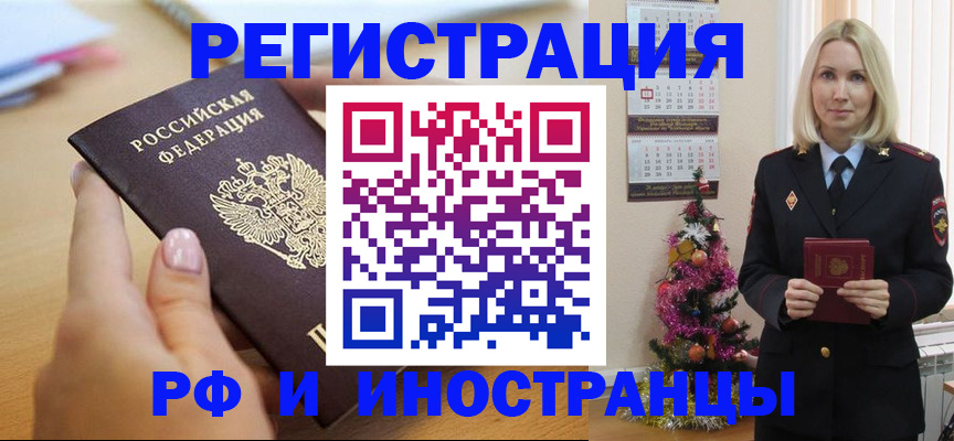 пропишу в квартире в Бородино