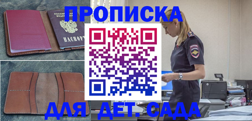 временная регистрация поиск в Бородино