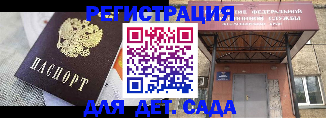 временная регистрация недорого в Бородино